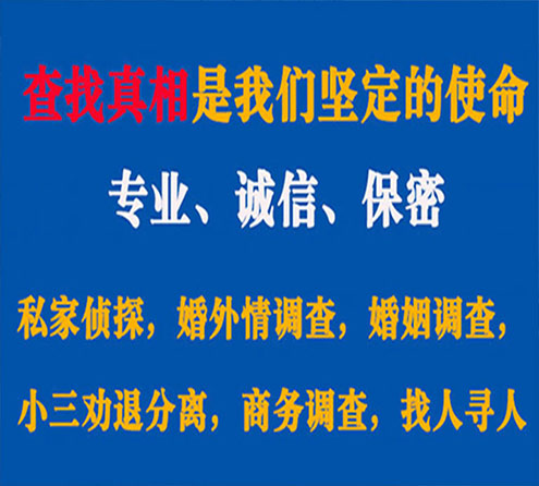 关于寒亭汇探调查事务所